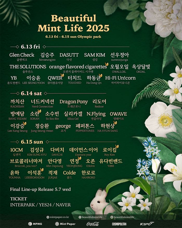 ‘뷰티풀 민트 라이프’ 라인업. 사진 | 민트페이퍼
