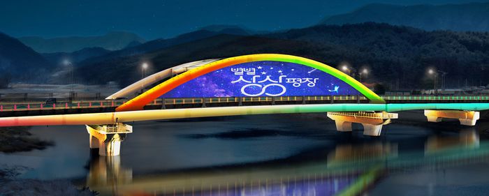 ‘경관조명과 미디어파사드’를 설치한 평창교 정비사업 예상 모습.  사진|평창군청