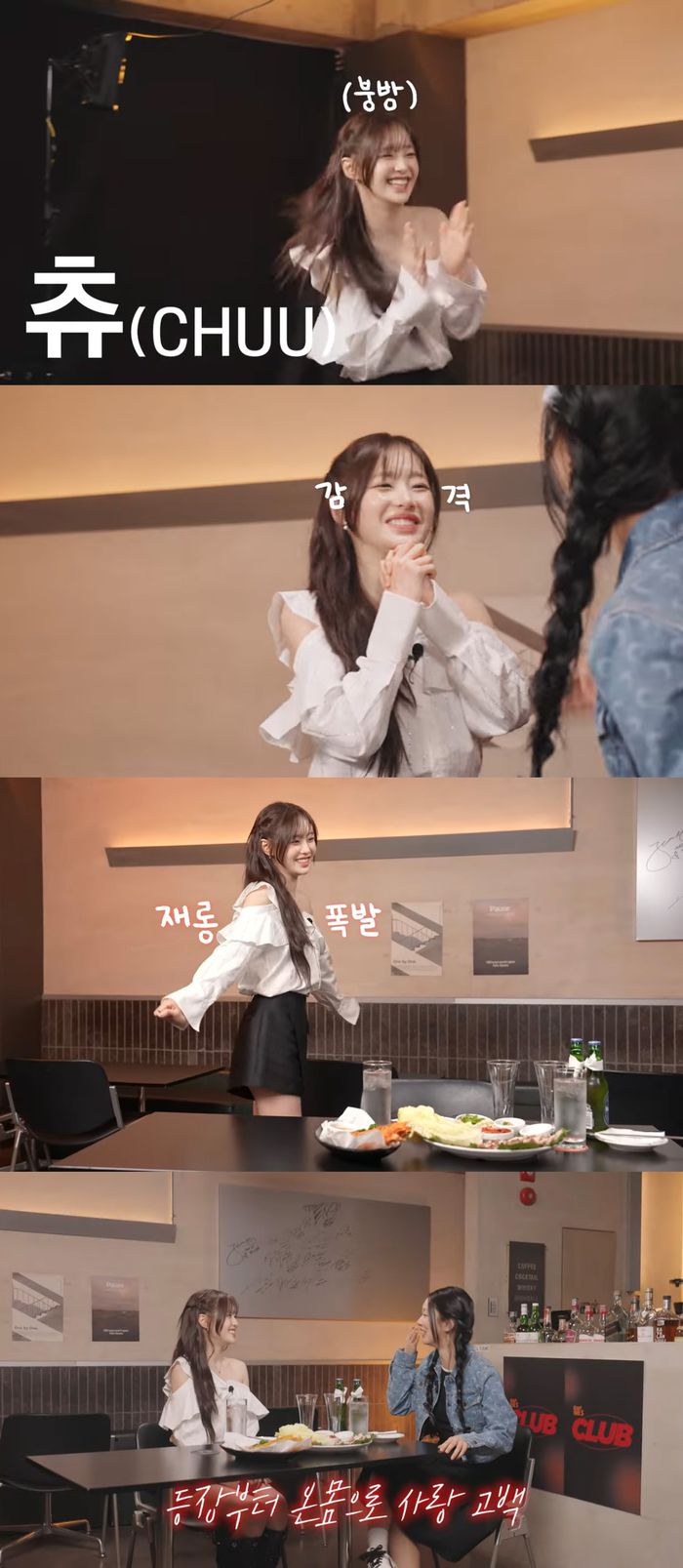 츄. 유튜브 채널 ‘혜리’ 캡쳐