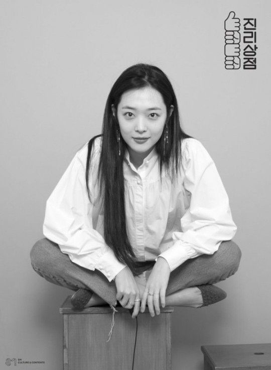 고(故) 설리. 사진 | ‘진리상점’