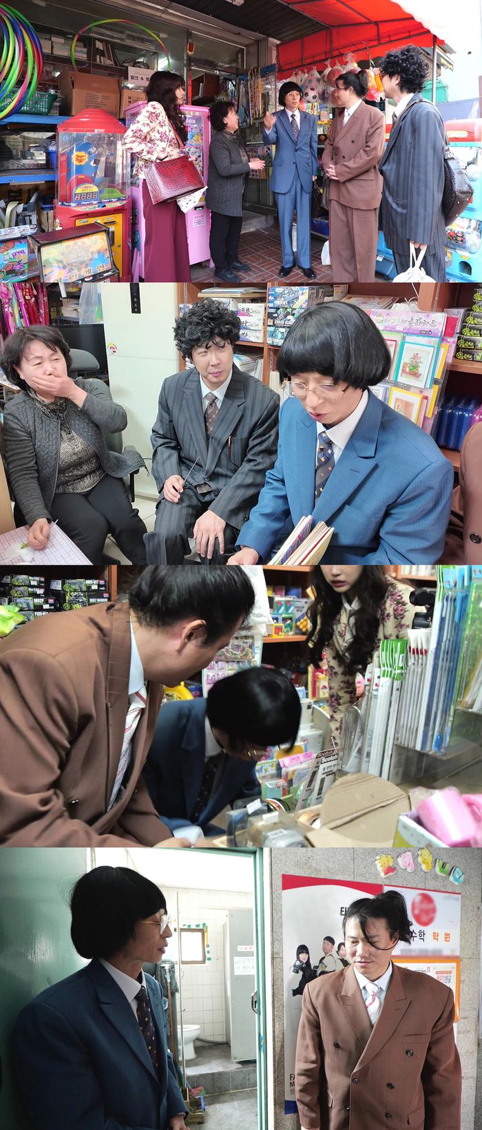 MBC ‘놀면 뭐하니’. 사진 | MBC