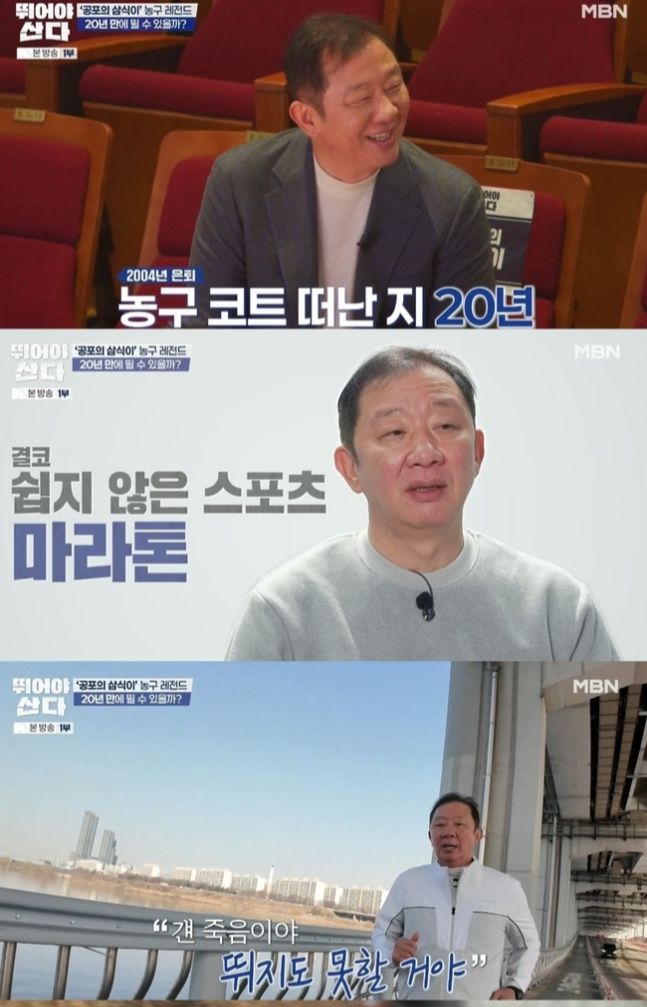 ‘뛰어야 산다’ 캡처