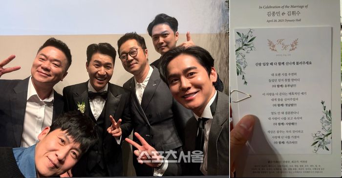 (왼쪽에서 두 번째) 김종민 결혼식에 하객으로 참석한 김태균, 지상렬, 김현수, 김상혁, 홍경민. (오른쪽) 김종민이 신랑 입장 때 하객들이 떼창으로 부른 코요태의 ‘우리의 꿈’ 가사. 사진 | 스포츠서울DB