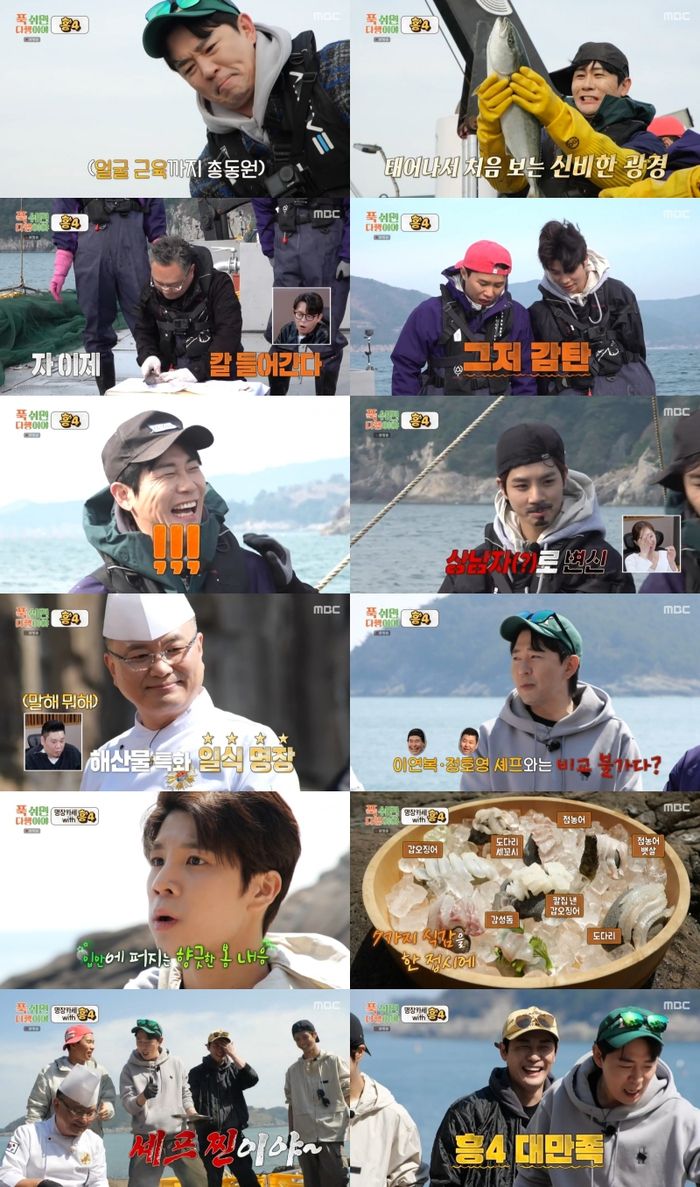 사진 | MBC