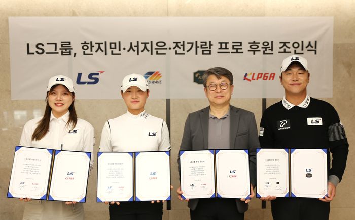 LS그룹과 후원계약을 체결한 전가람 한지민 서지은 등이 기념촬영하고 있다. 사진 | LS그룹