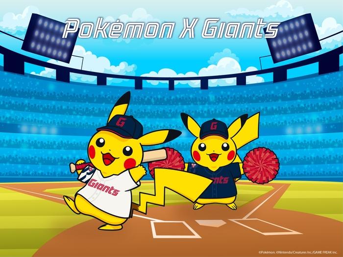 롯데가 포켓몬과 협업 상품을 출시한다. 사진 | 롯데 자이언츠