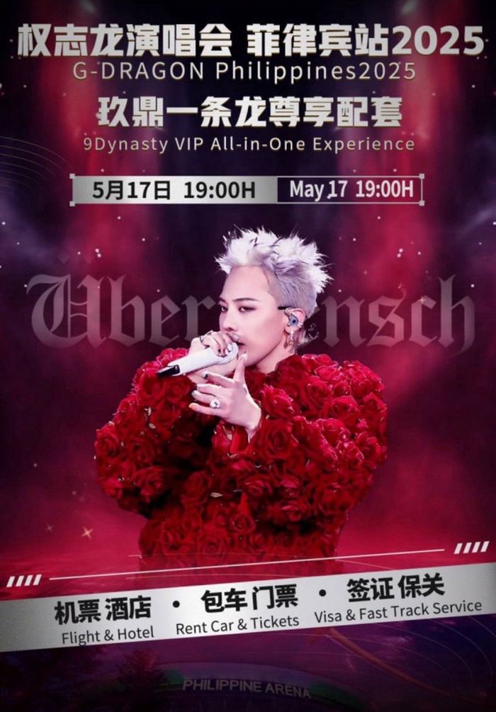 필리핀 아레나에서 열리는 지디 콘서트 포스터. 사진 | 갤럭시 코퍼레이션