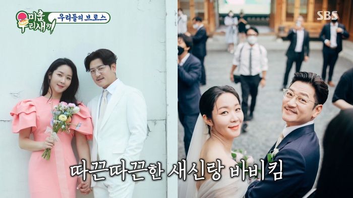 SBS ‘미운 우리 새끼’에서 공개된 바비킴과 아내의 웨딩화보. 사진 | SBS 방송화면