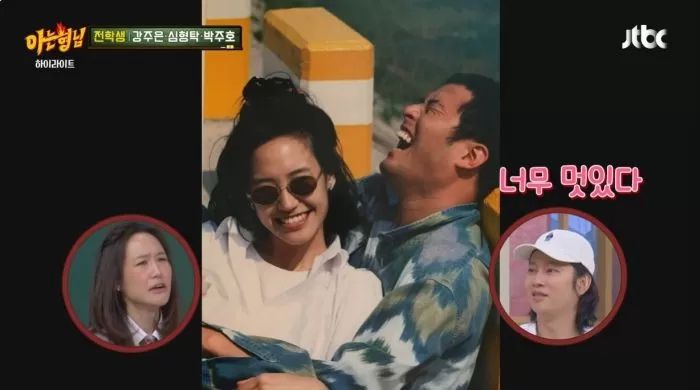 사진 | 아는 형님 캡처