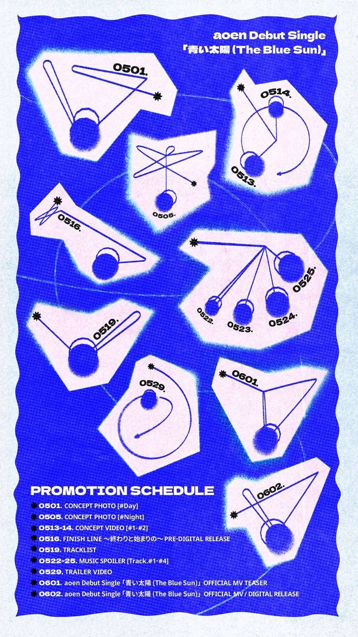 아오엔(aoen) 프로모션 스케줄. 사진 | YX 레이블즈