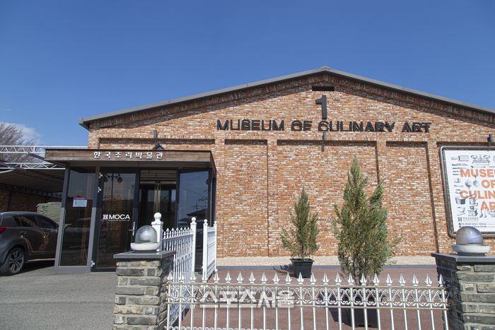 안성 한국조리박물관. 제공=경기관광공사