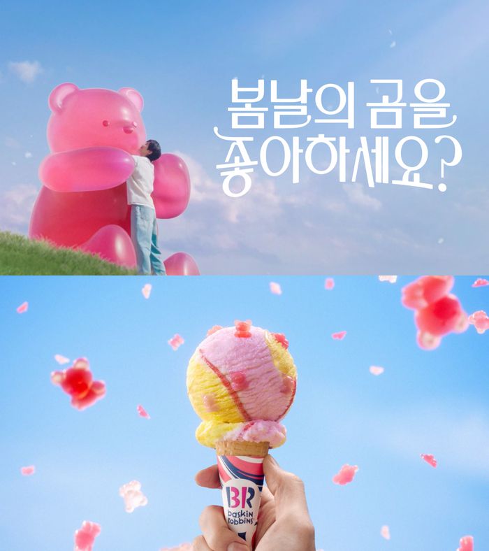 제공|배스킨라빈스