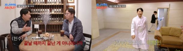 심현섭, 이천수. 사진 | TV조선 ‘조선의 사랑꾼’