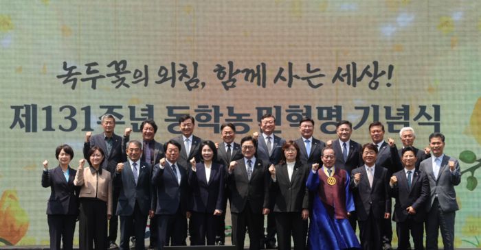 ‘제131주년 동학 농민혁명 기념식’에 참석한 주요 인사들이 기념 촬영을 하고 있다. 사진 | 의장 공보수석실