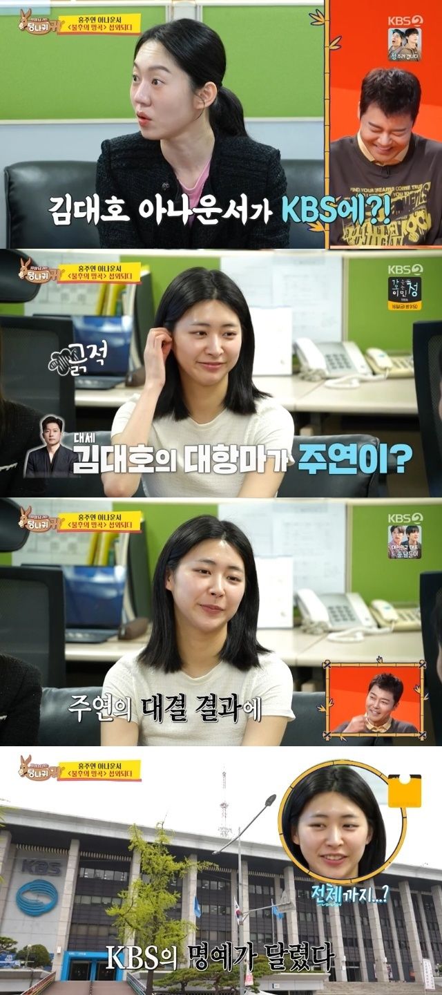 사장님 귀는 당나귀 귀 화면캡처