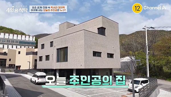 채널A 4인용식탁 캡처