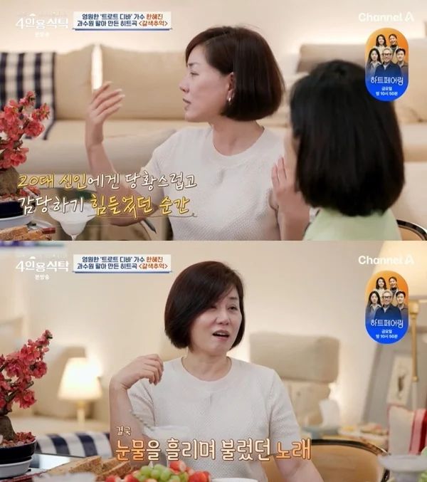 4인용식탁. 사진 | 채널A