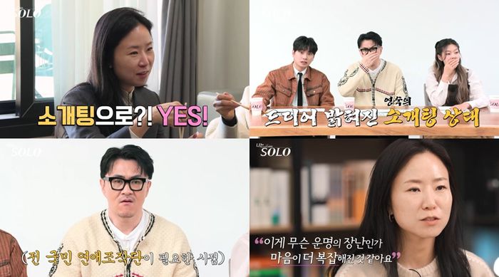 ‘나는 솔로’ 26기 영숙.사진 | ENA. SBS Plus