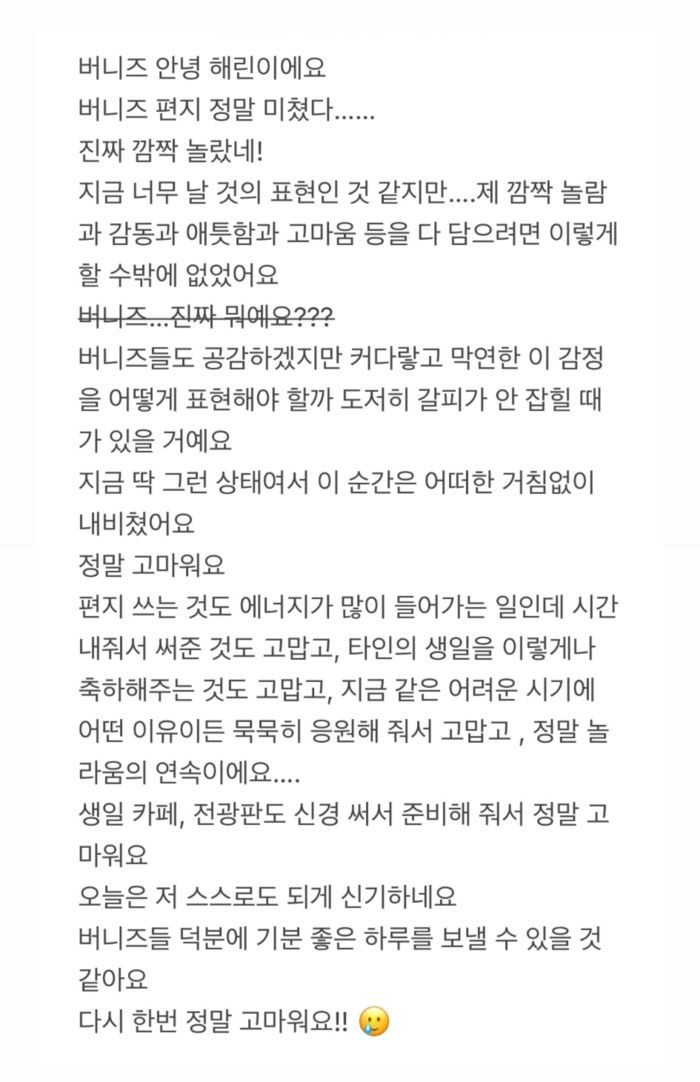 사진 | ‘mhdhh_friends’ SNS