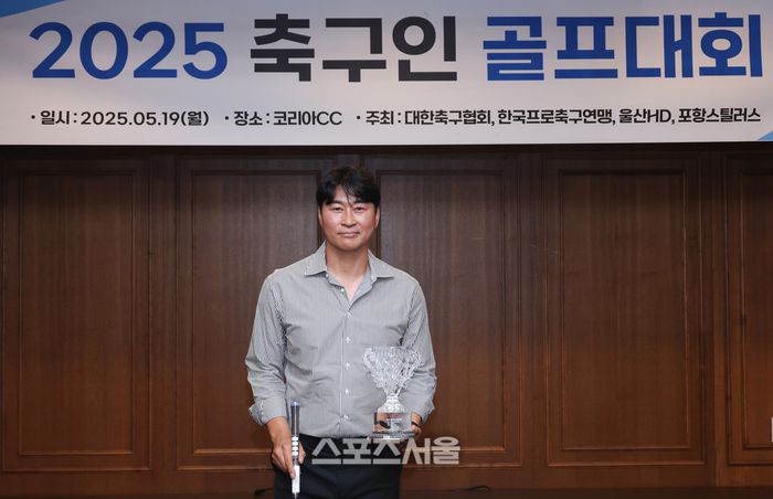 대한축구협회, 한국프로축구연맹, 울산 HD, 포항스틸러스가 주최하고 스포츠조선, 스포츠경향, 스포츠동아, 스포츠서울, 세계비즈앤스포츠월드, 일간스포츠 등 스포츠전문 미디어 6개사가 후원하는 ‘2025년 축구인 골프대회’가 19일 경기도 용인 코리아CC에서 개최됐다. 김도훈 전 라이언시티 감독이 메달리스트 부분 수상을 하고 있다.박진업 기자 upandup@sprotsseoul.com