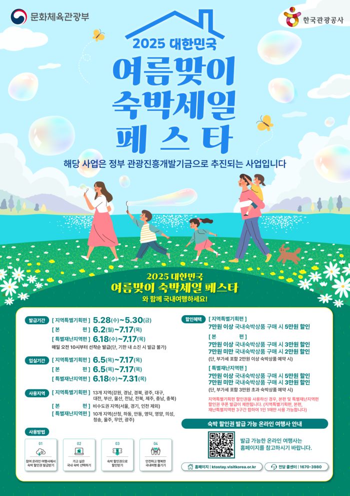 사진 | 문화체육관광부