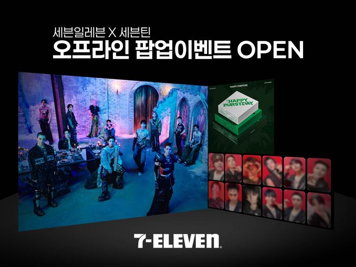 제공|세븐일레븐