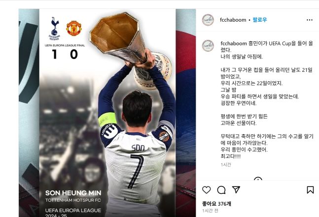 사진 | 차범근 축구교실 SNS