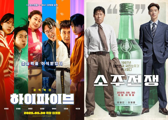 영화 ‘하이파이브’, ‘소주전쟁’. 사진| NEW, 쇼박스