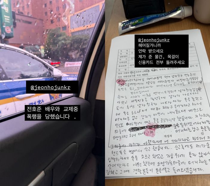 전호준 전 여자친구 A씨 인스타그램.