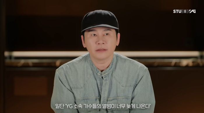 YG엔터테인먼트 양현석 총괄 프로듀서. 사진 | YG 공식 블로그