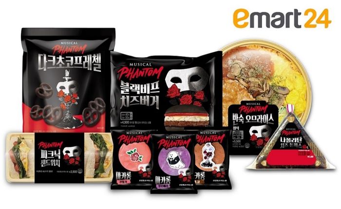 뮤지컬 ‘팬텀’이 업계 최초로 이마트24 편의점과 콜라보 상품을 출시한다. 사진 | 이마트24