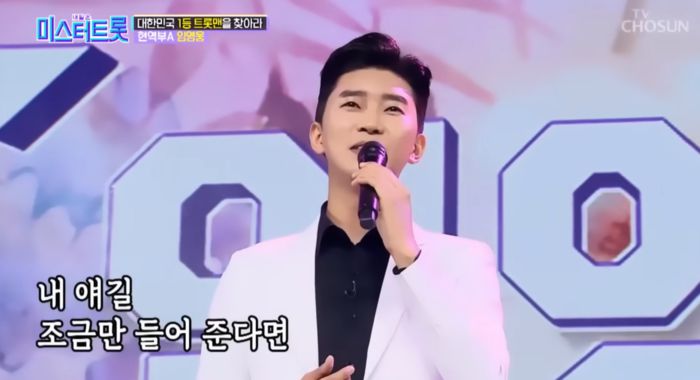 미스터트롯. 사진 | TV조선