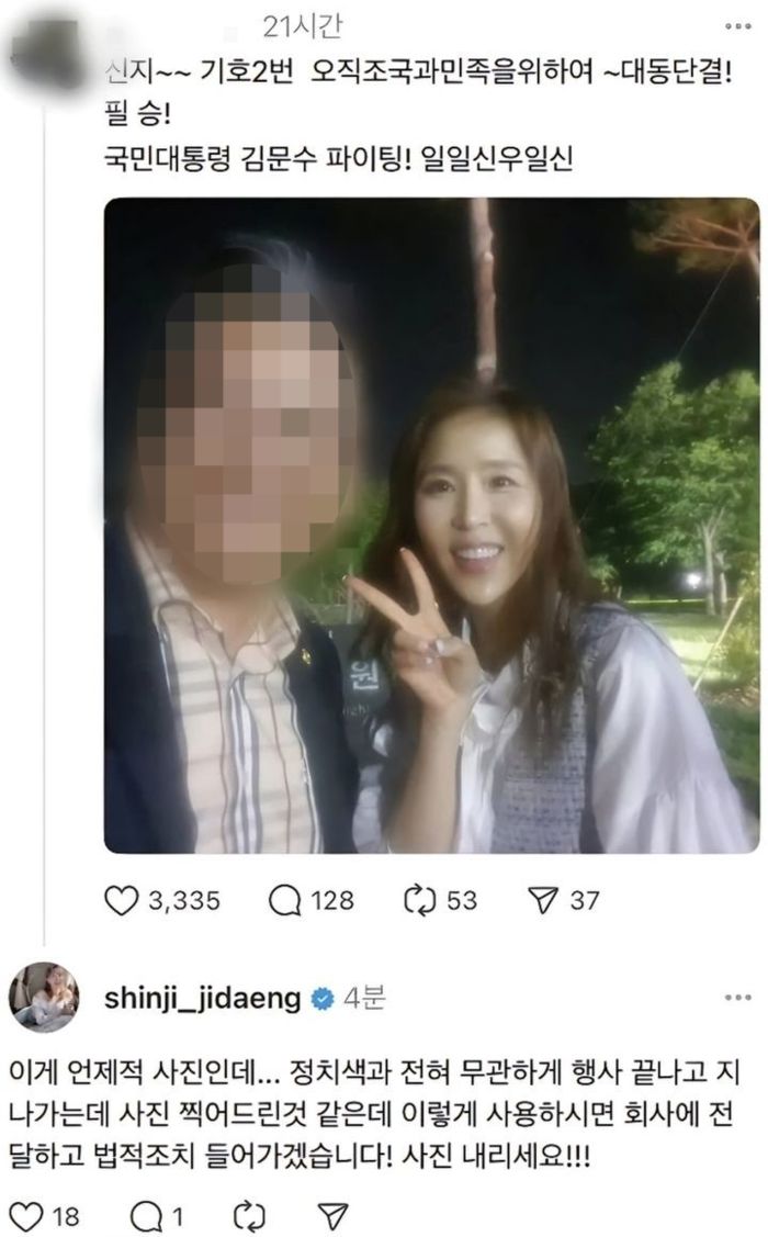 사진 | 온라인 커뮤니티 캡처