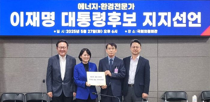 국내 에너지·환경 전문가 지지선언문 전달식 모습(왼쪽부터 금민 기본에너지분과 위원장, 박지혜 기본에너지분과 위원장, 홍성의 대표, 유종성 서경대 교수)