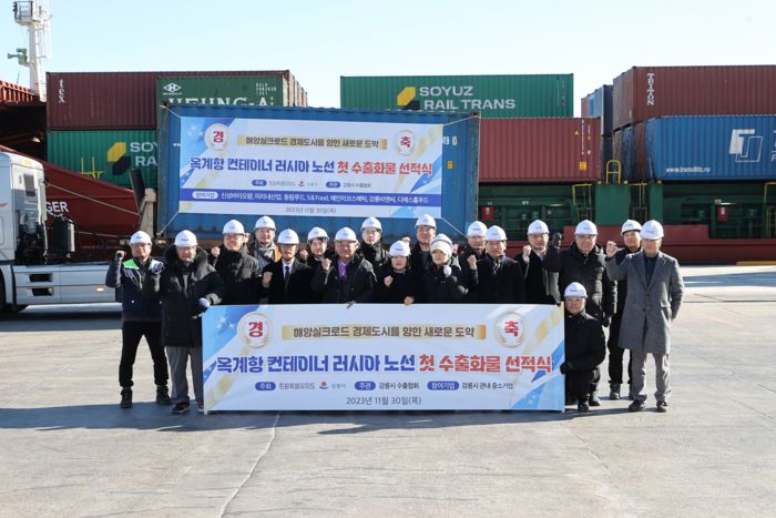 강릉시수출협회(회장 이석재) 주관으로 러시아 현지에서 강릉상품 해외특판 행사에서 계약된 관내 7개 중소기업 상품이 2023년 11월 30일 옥계항을 통해 첫 수출물품을 선적했다.  예인미코스메틱은 뷰린 편백수 여성청결제, 다온 락토폼 여성청결제, 든 청결티슈 3개 제품을 수출했다. 사진|강릉시청