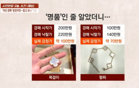 사진 | JTBC ‘사건반장’