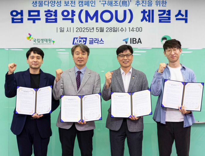 왼쪽부터 정준용 IBA 사무국장, 김명주 KCC글라스 이사, 최선두 국립생태원 본부장, 유튜버 새덕후(김어진)