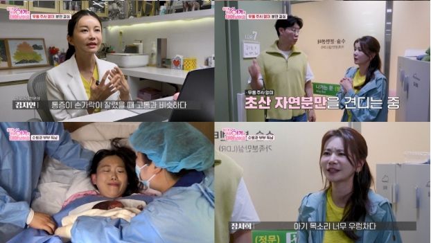 이규혁, 손담비. 사진 | TV조선 ‘우리 아기가 태어났어요’