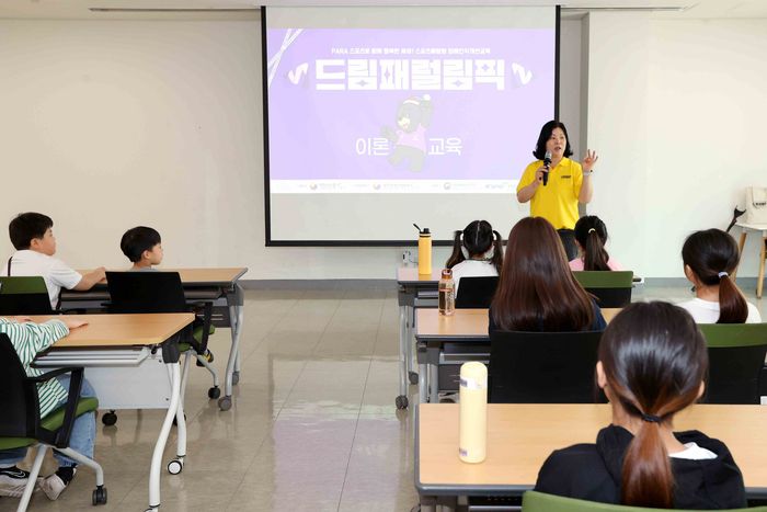 2025 드림패럴림픽 정규프로그램 1차수에서 이론 교육이 진행되고 있다. 사지 | 대한장애인체육회