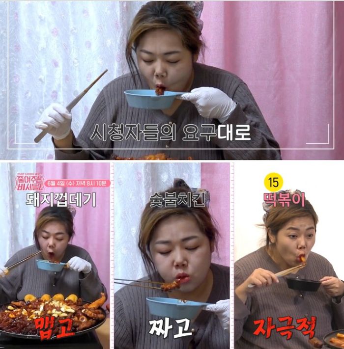 ‘줄여주는 비서들2’ 캡처