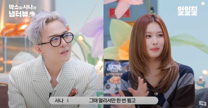 사진 | 유튜브 ‘일일칠’ 캡처