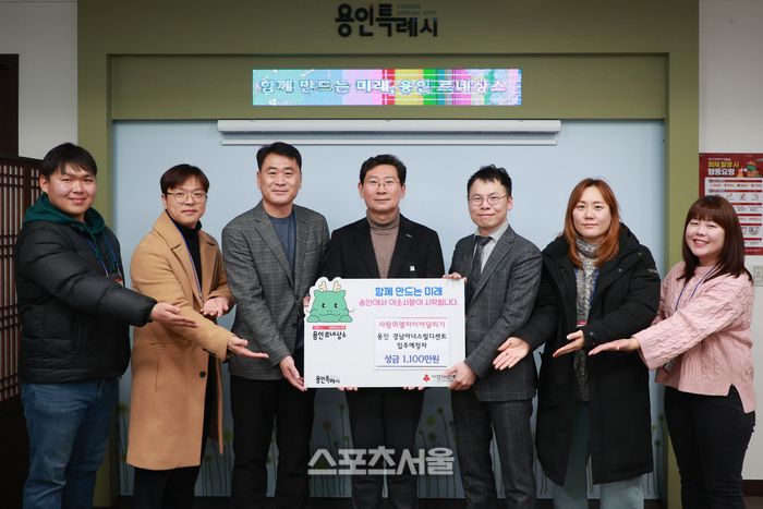 양지면 경남아너스빌 디센트아파트 입주예정자들이 지난 1월 3일 부실시공 해결애 대한 감사의 뜻이 담아 ‘사랑의 열차 이어달리기 운동’에 1100만원을 기탁했다 제공=용인시