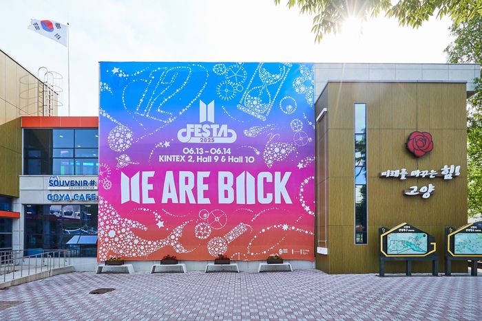 고양관광정보센터. 사진 | 빅히트뮤직