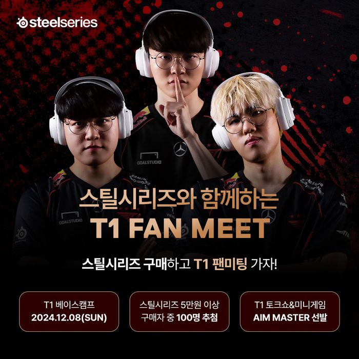 스틸시리즈는 ‘페이커’ 이상혁과 소속팀 T1을 공식 후원하고 있다. 사진 | 스틸시리즈