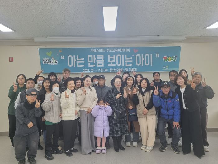 부모교육 아카데미 3월교육 모습.  사진|횡성군청