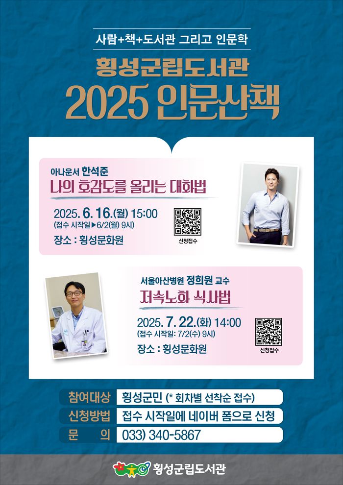 사진|횡성군청