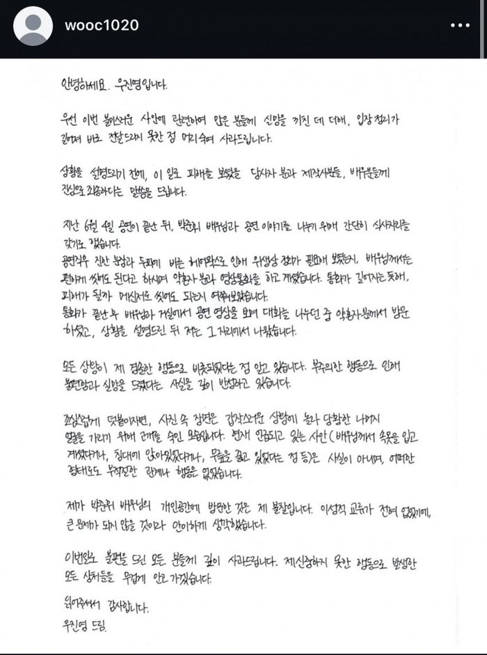 사진 | 우진영 인스타그램