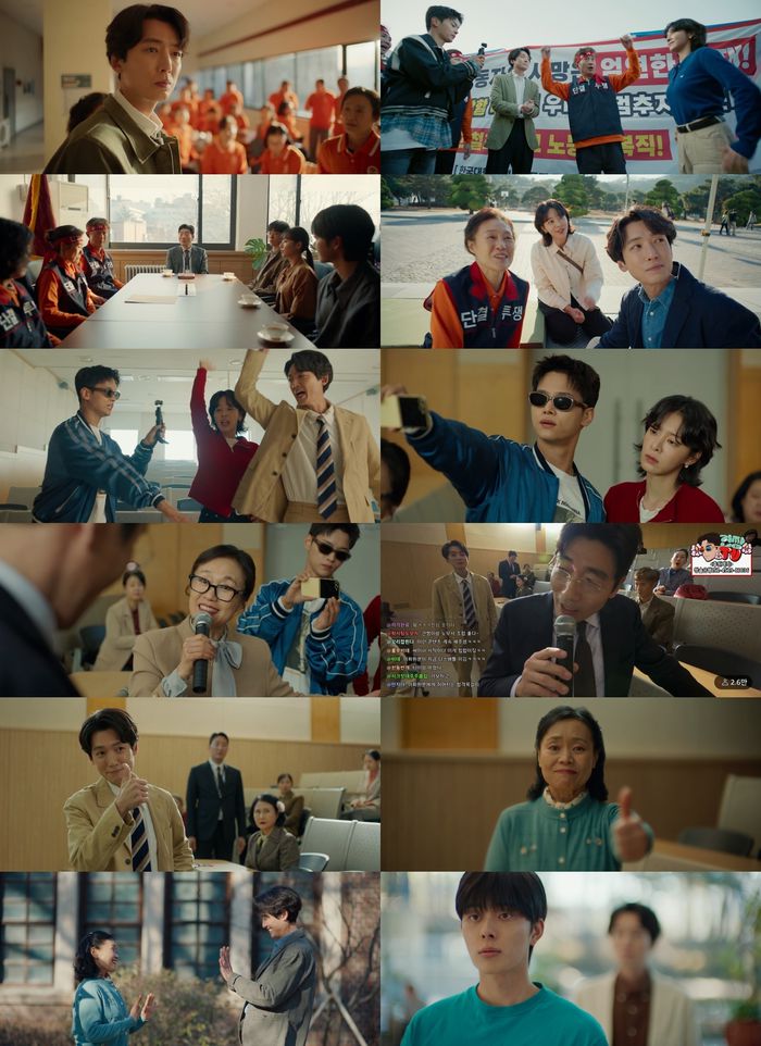 MBC 금토드라마 ‘노무사 노무진’. 사진| MBC