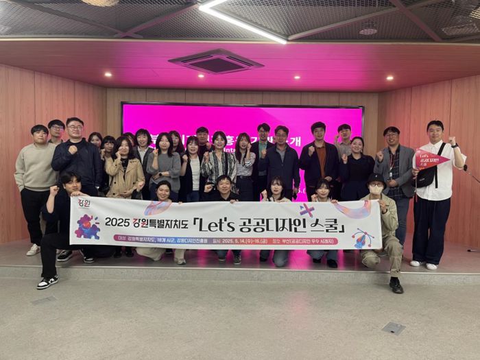 부산디자인진흥원.  사진|강원특별자치도청