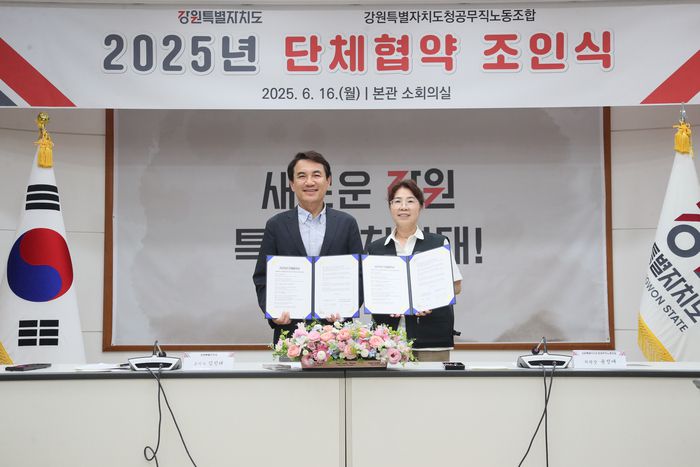 사진|강원특별자치도청